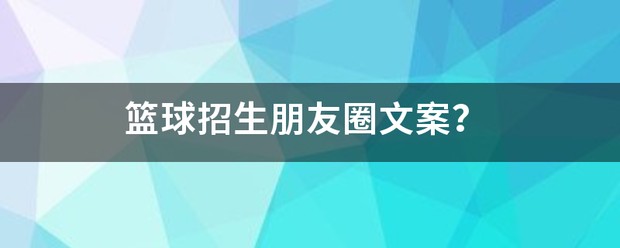 通过哪些训练方法可以有效提高篮球耐力?_2